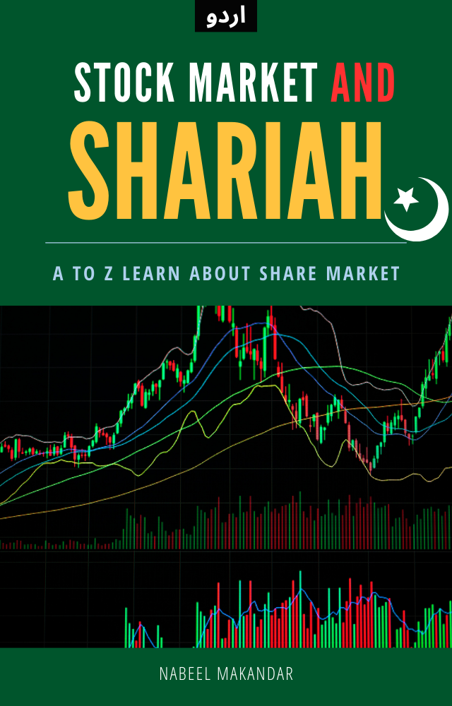 Stock Market And Shariah | Urdu/اردو Edition Book | Halal Investing Complete Guide in Stock Market